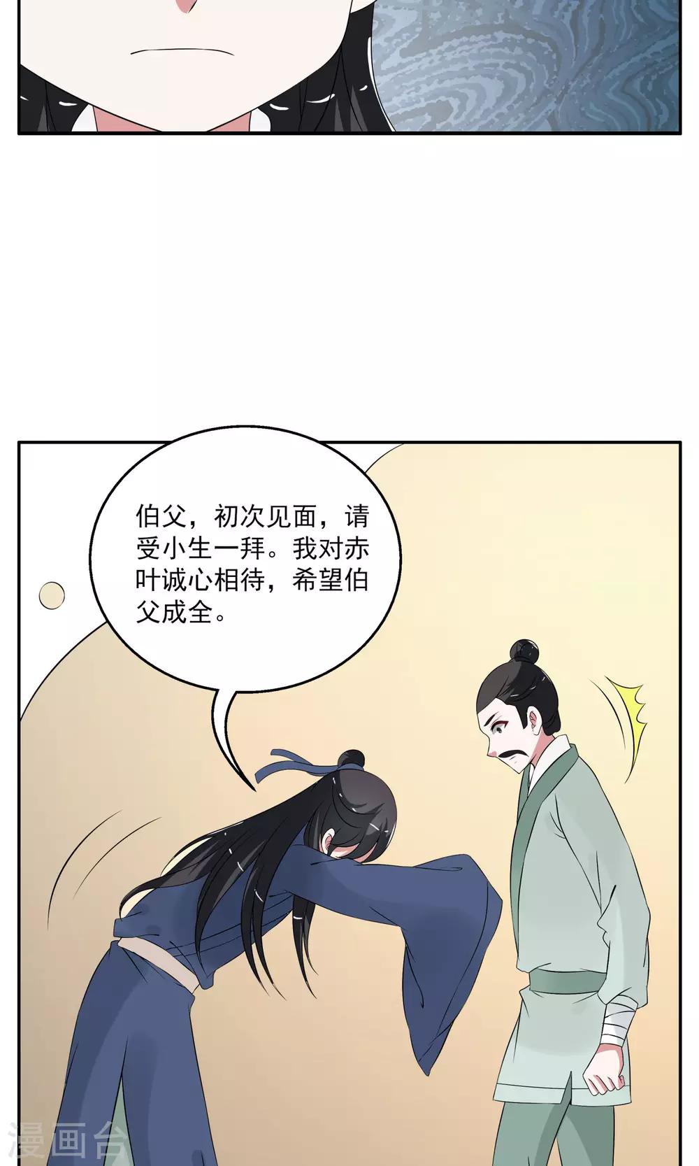 《洛小妖》第184话 林妖11 第5页