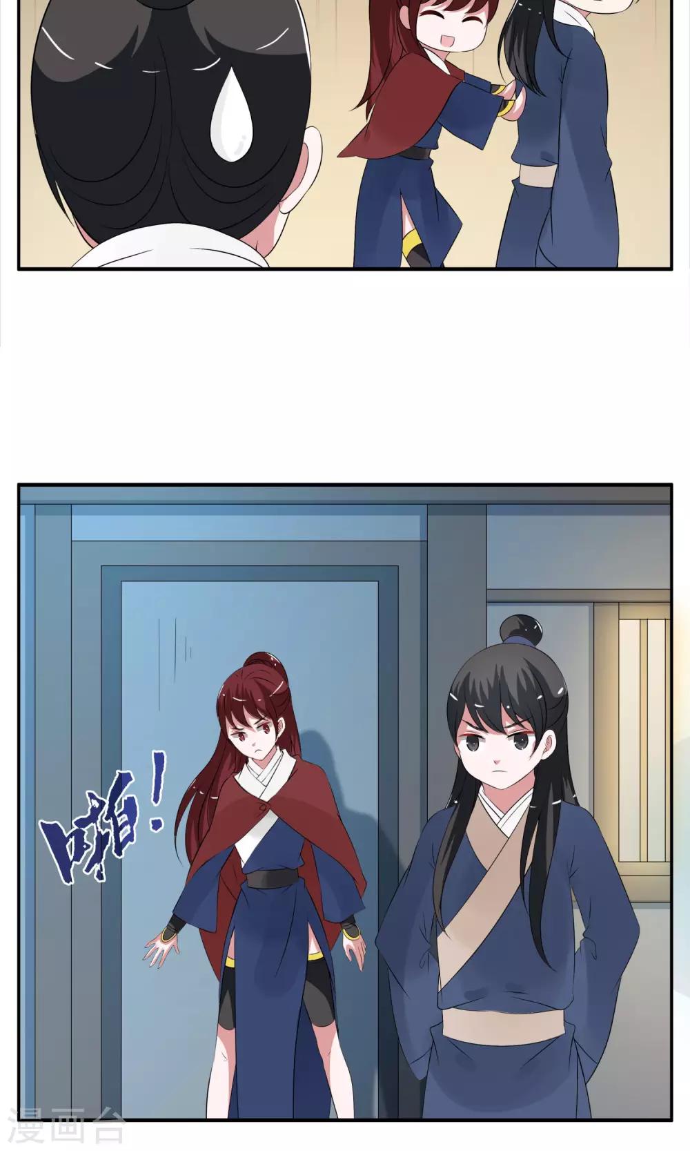 《洛小妖》第184话 林妖11 第7页