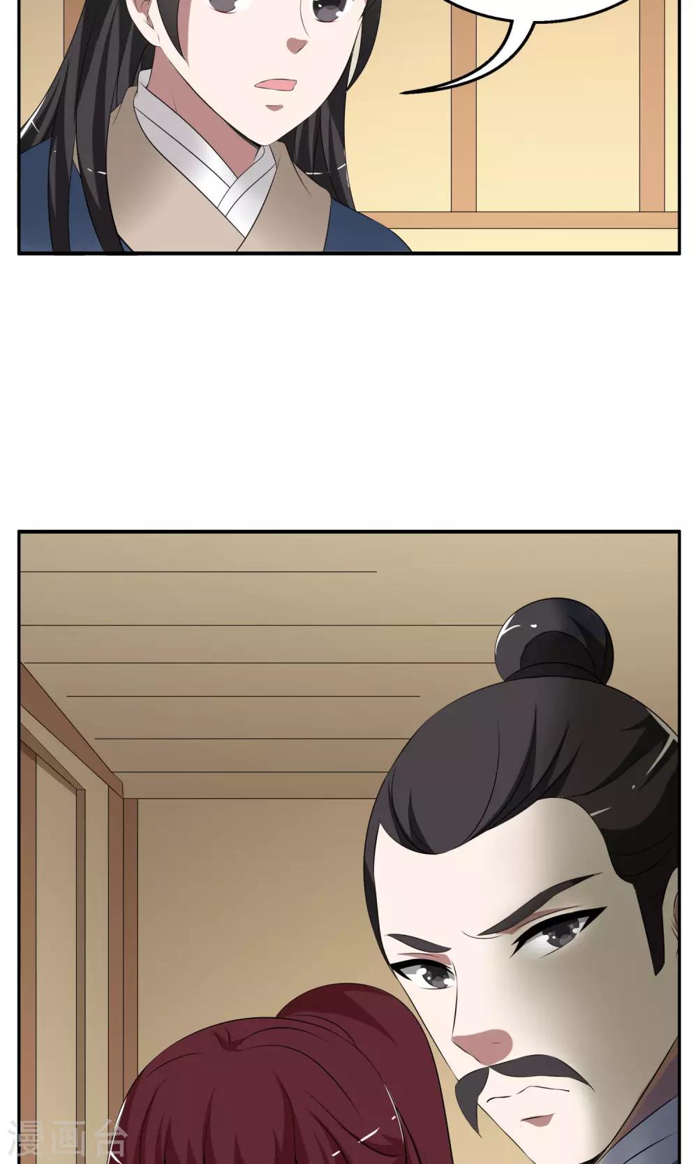 《洛小妖》第185话 林妖12 第13页