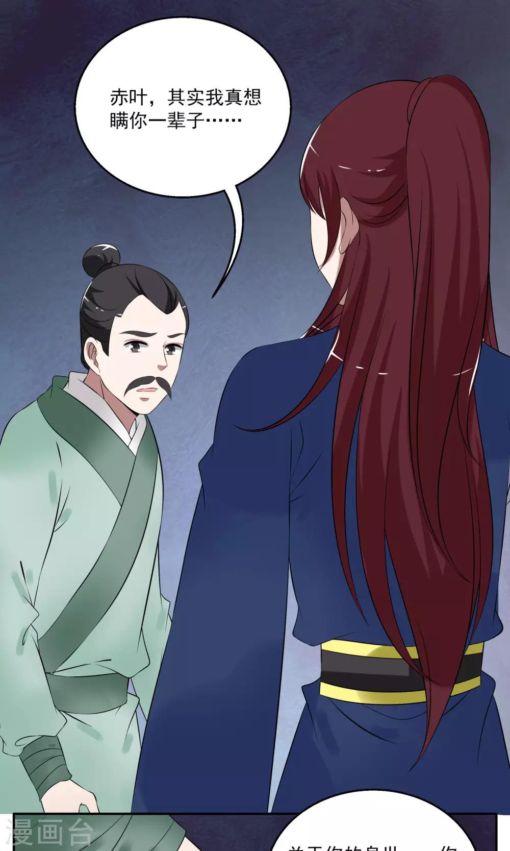 《洛小妖》第185话 林妖12 第6页