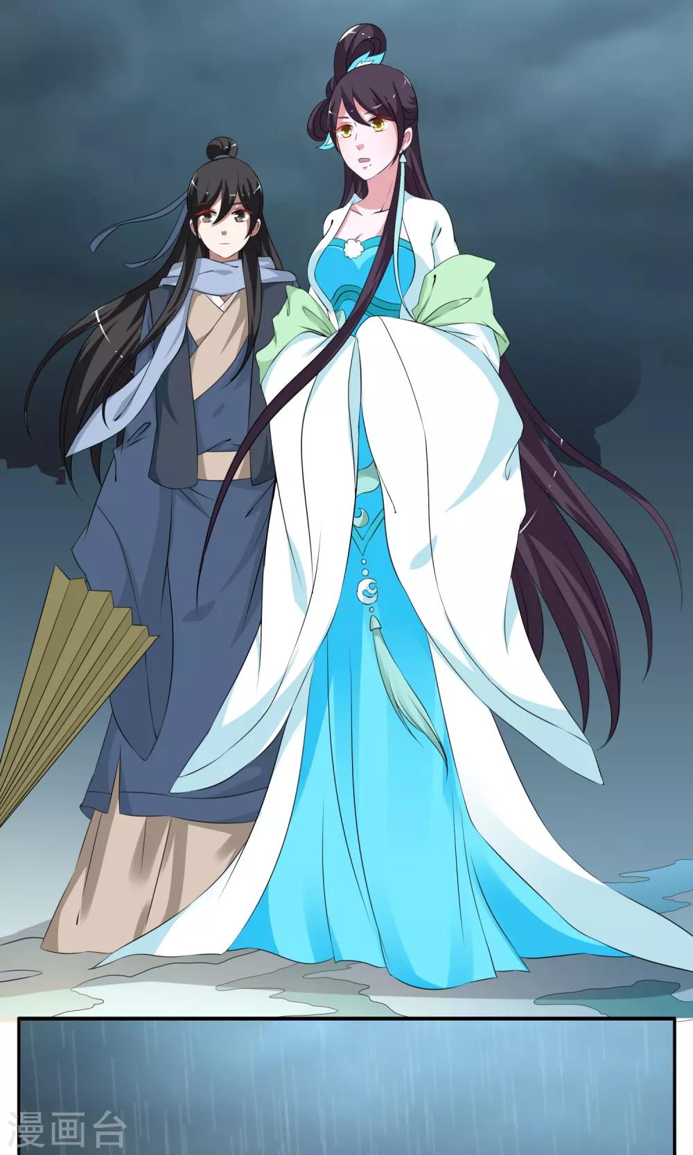 《洛小妖》第190话 怨雨3 第8页