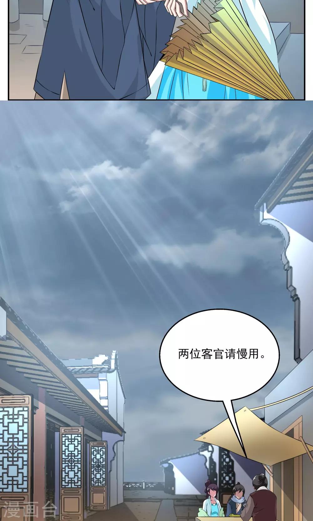 《洛小妖》第188话 怨雨1 第10页