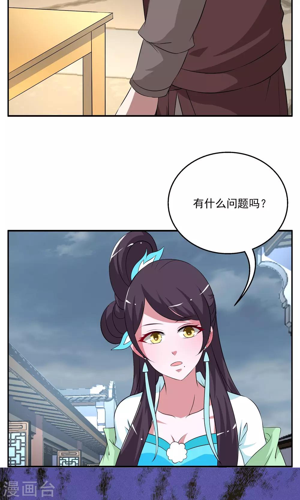 《洛小妖》第188话 怨雨1 第15页
