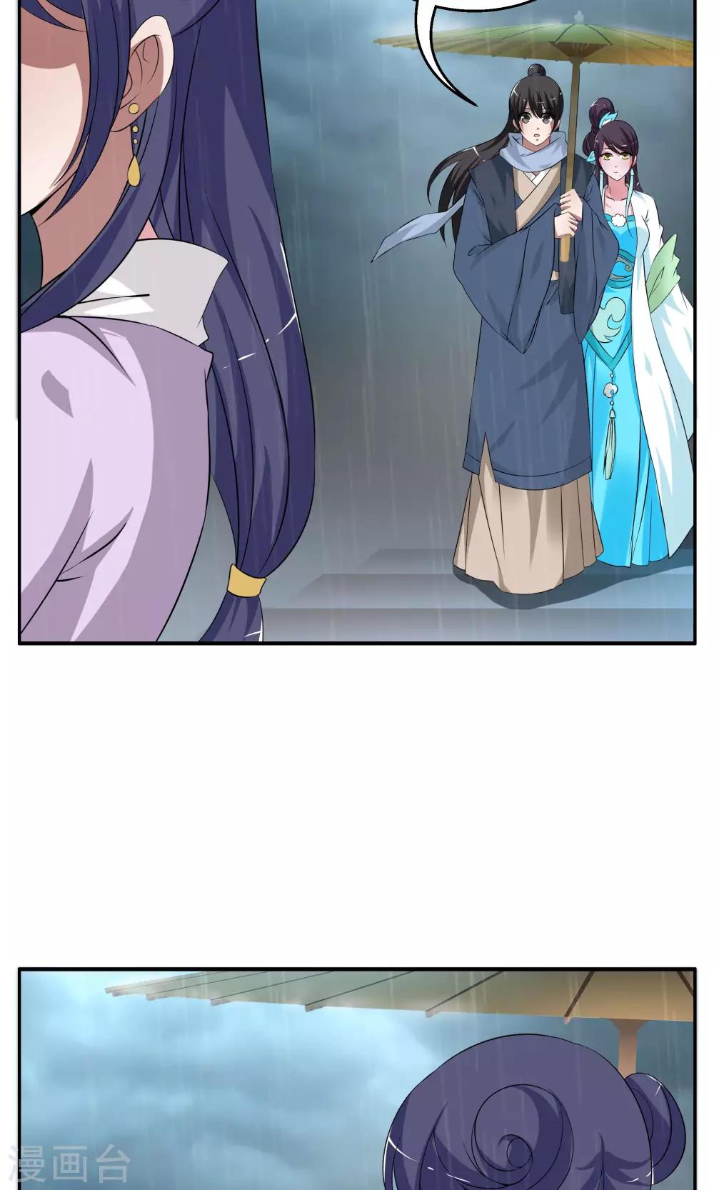 《洛小妖》第188话 怨雨1 第6页