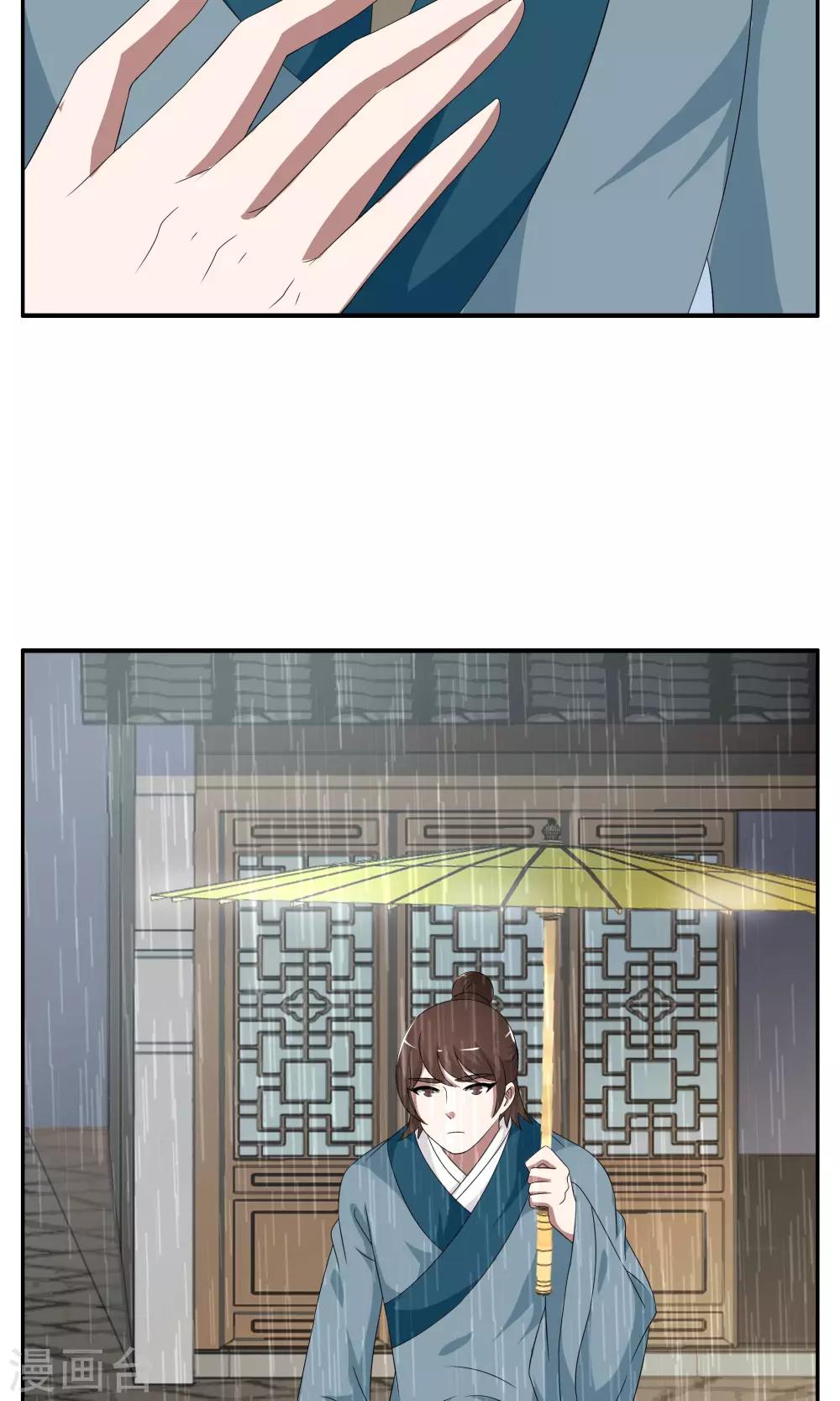 《洛小妖》第189话 怨雨2 第13页