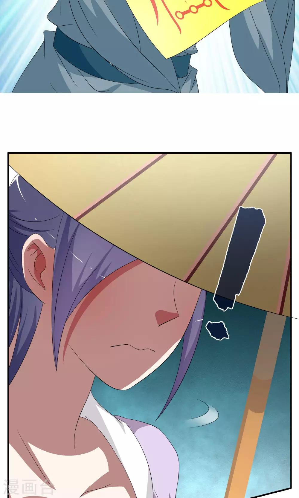 《洛小妖》第189话 怨雨2 第19页