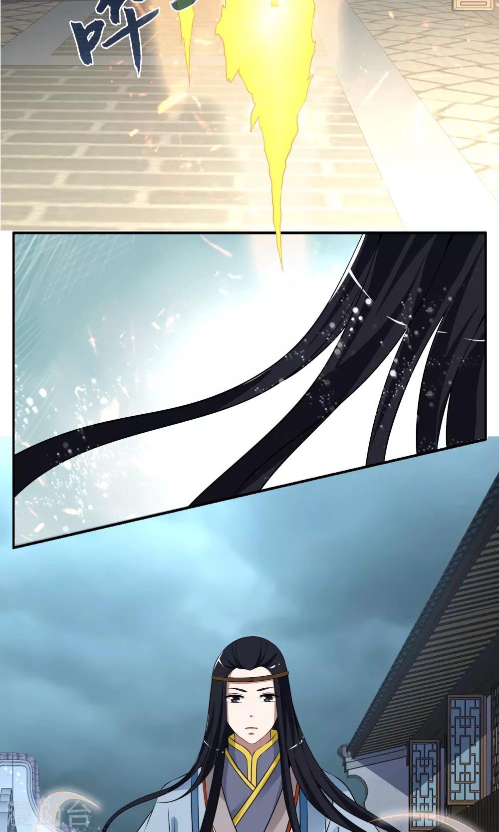 《洛小妖》第191话 怨雨4 第11页