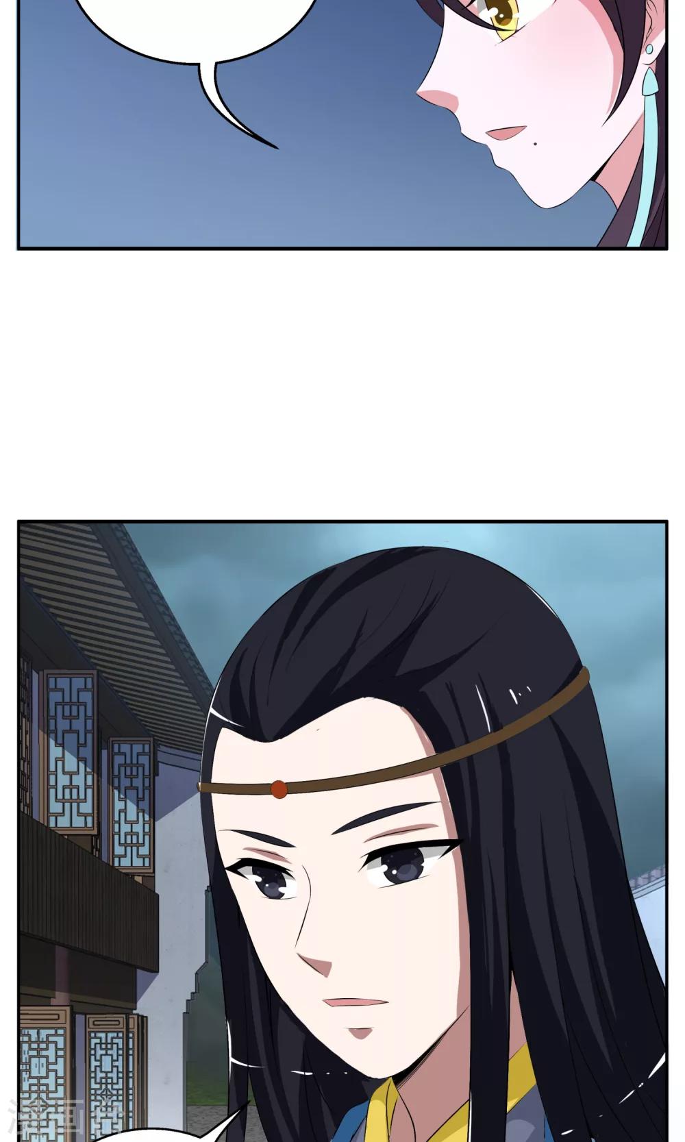 《洛小妖》第191话 怨雨4 第13页