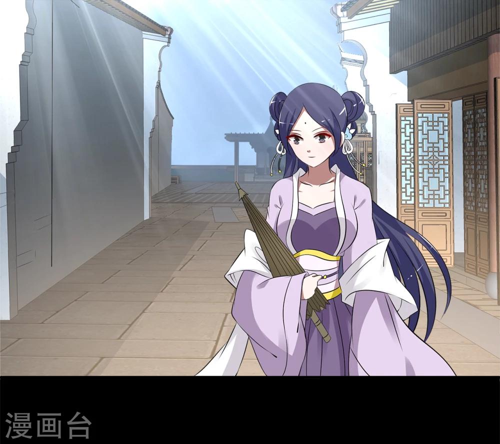 《洛小妖》第195话 怨雨8 第11页