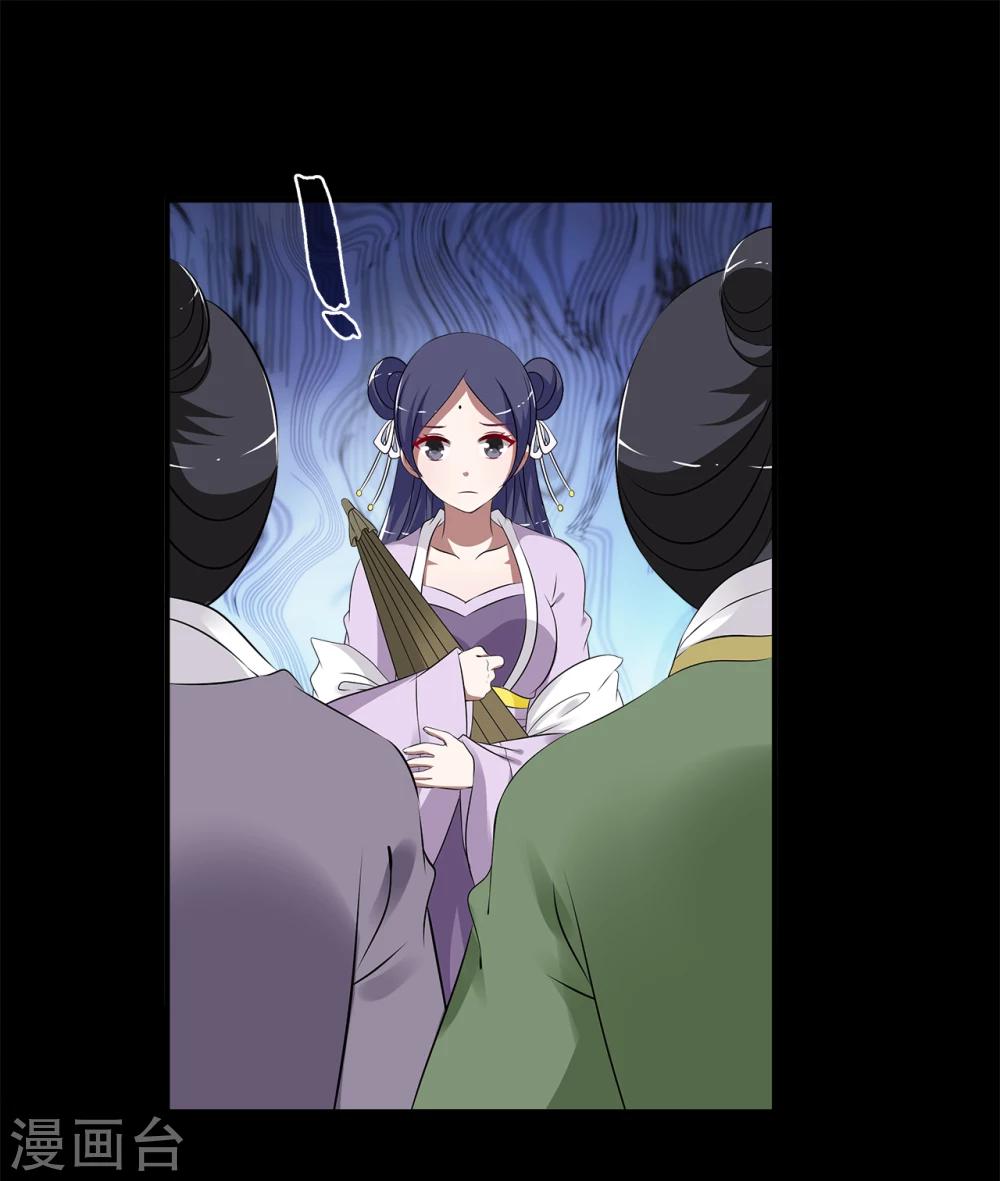 《洛小妖》第195话 怨雨8 第13页