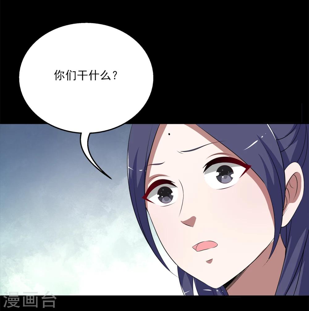 《洛小妖》第195话 怨雨8 第14页
