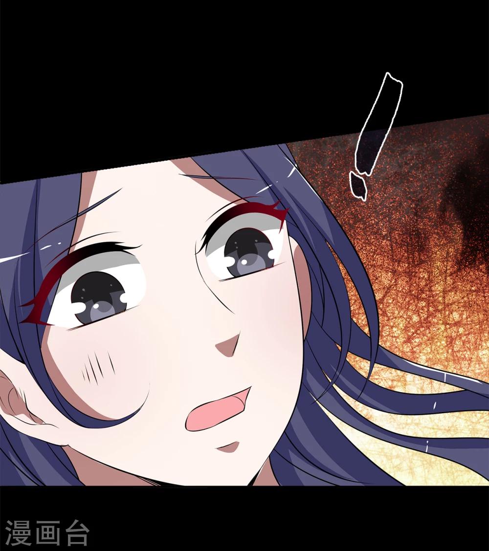 《洛小妖》第195话 怨雨8 第21页