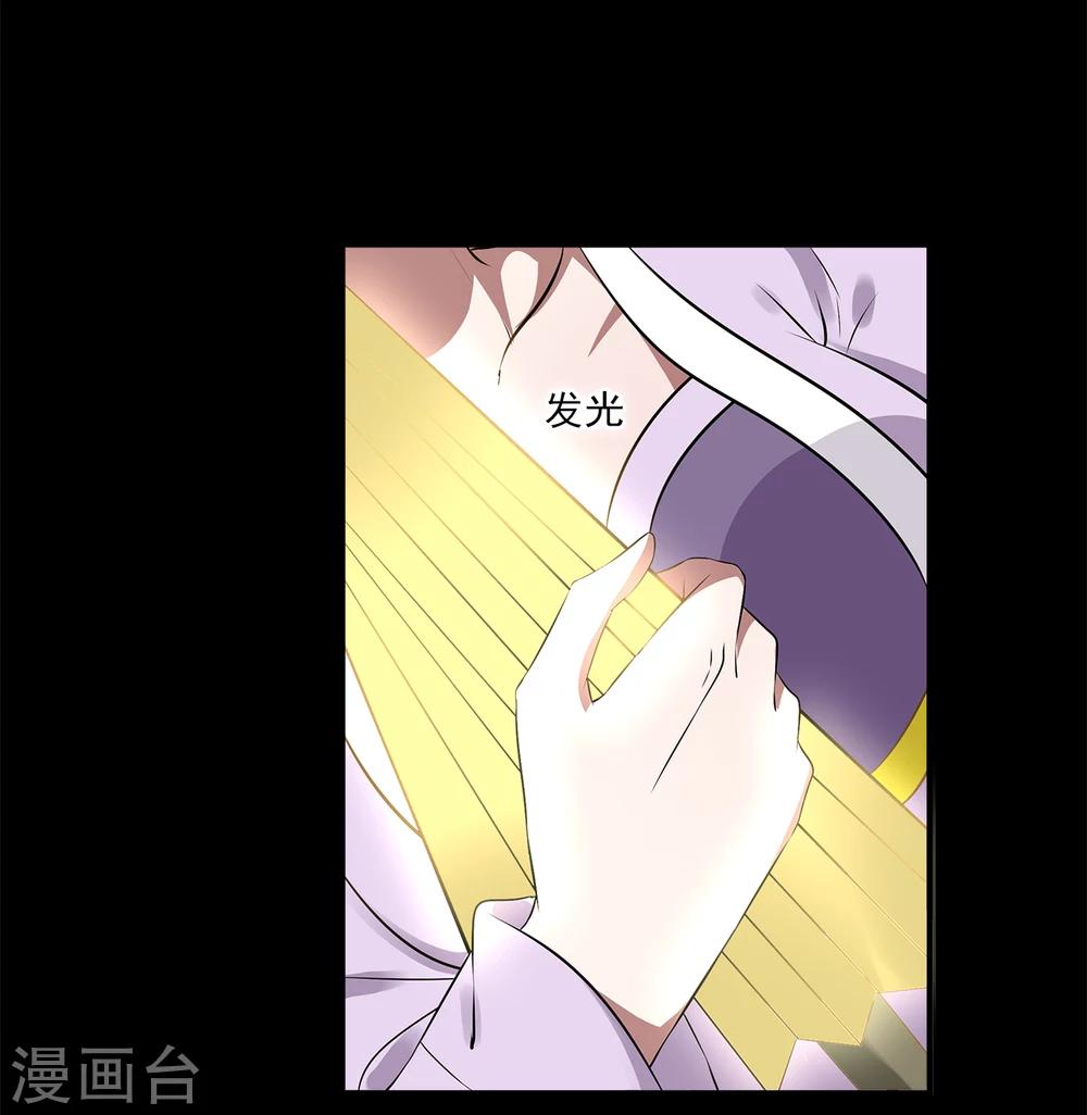 《洛小妖》第195话 怨雨8 第22页