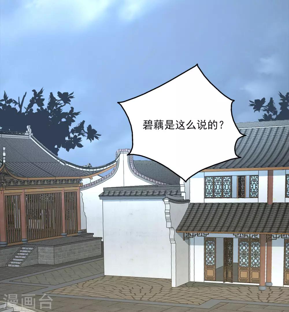 《洛小妖》第195话 怨雨8 第25页