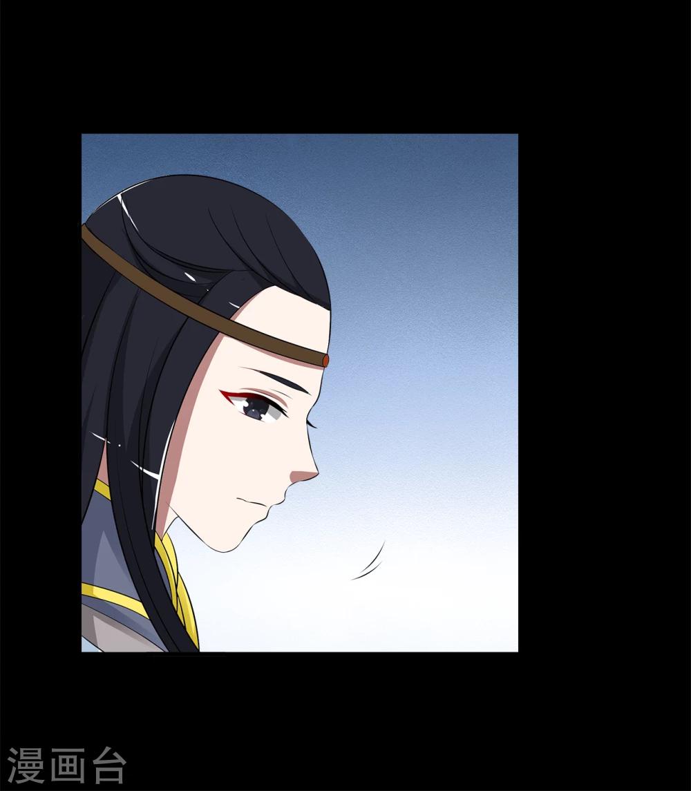 《洛小妖》第195话 怨雨8 第4页