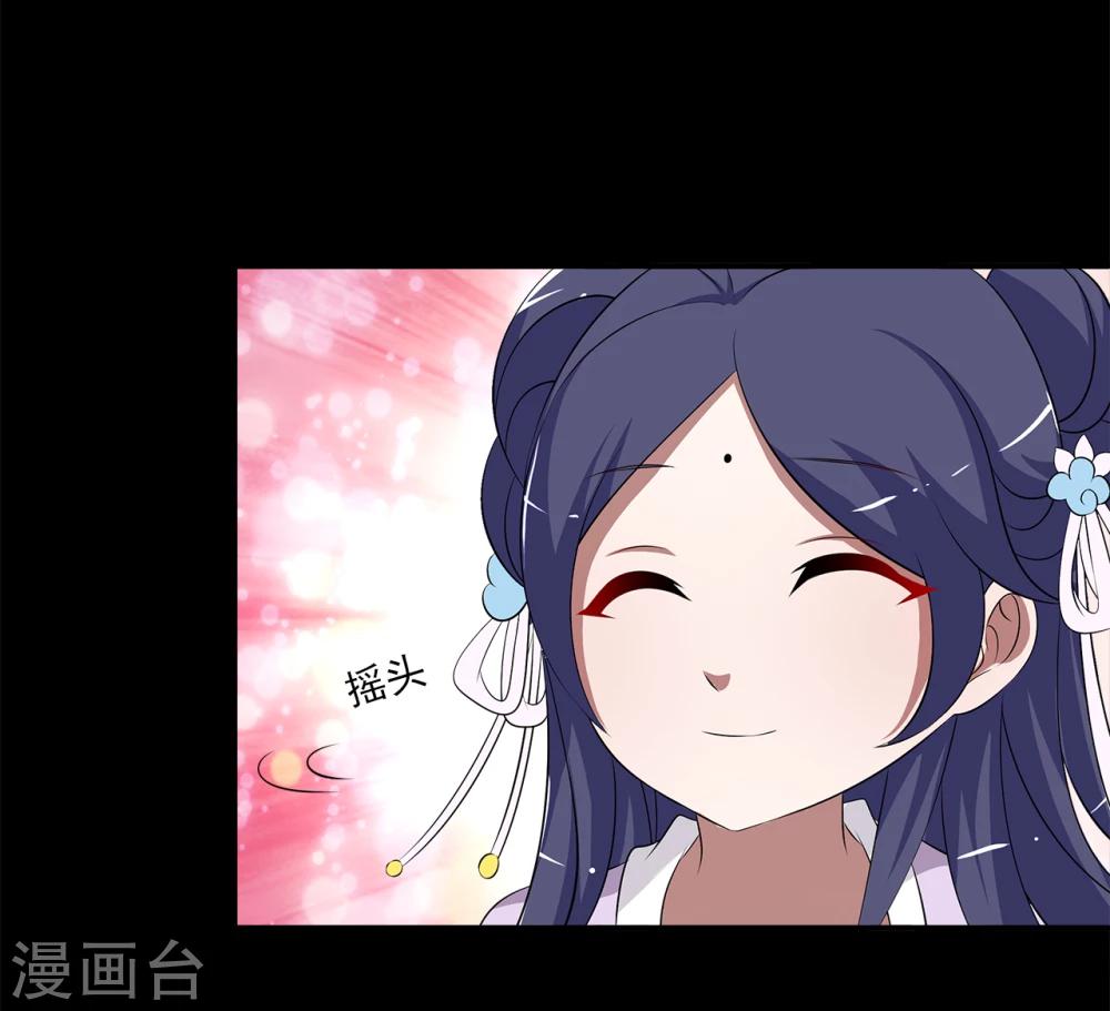 《洛小妖》第195话 怨雨8 第7页