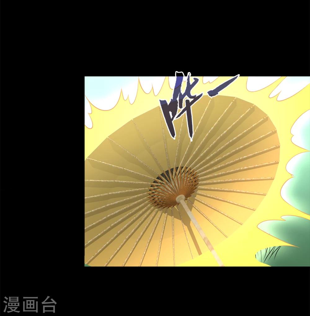 《洛小妖》第194话 怨雨7 第16页