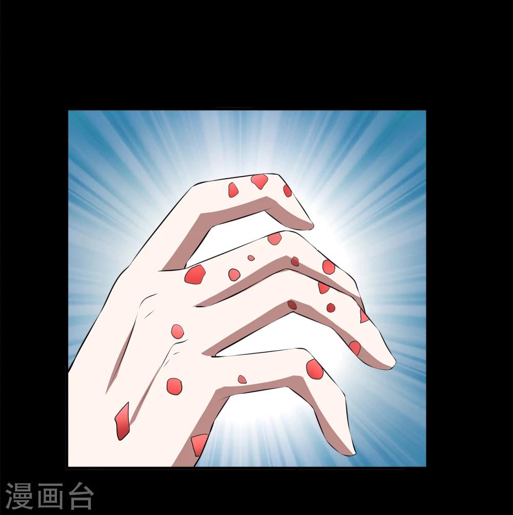 《洛小妖》第194话 怨雨7 第17页
