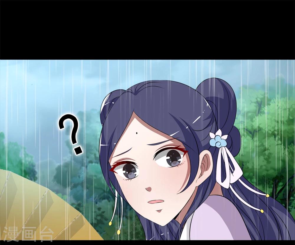 《洛小妖》第194话 怨雨7 第19页