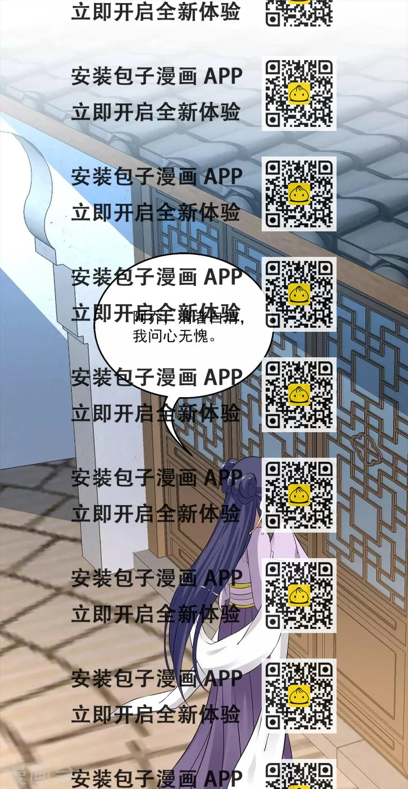《洛小妖》第194话 怨雨7 第2页