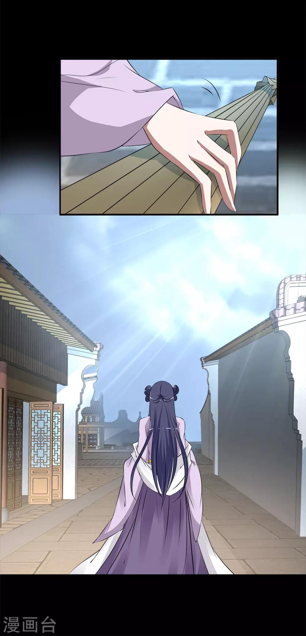 《洛小妖》第194话 怨雨7 第4页