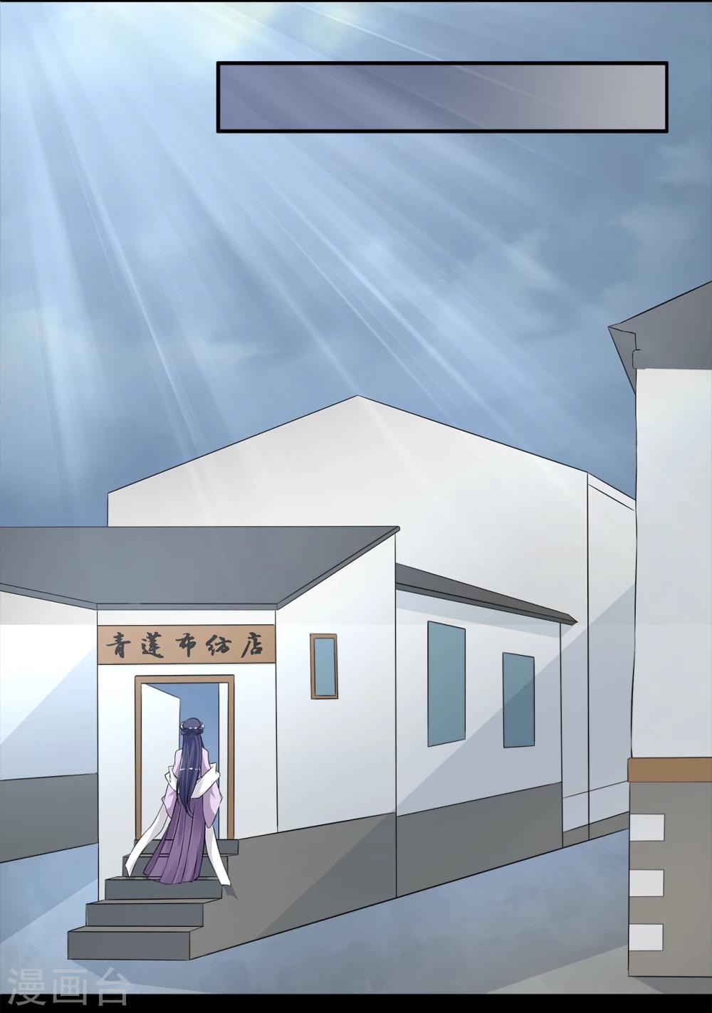 《洛小妖》第194话 怨雨7 第6页