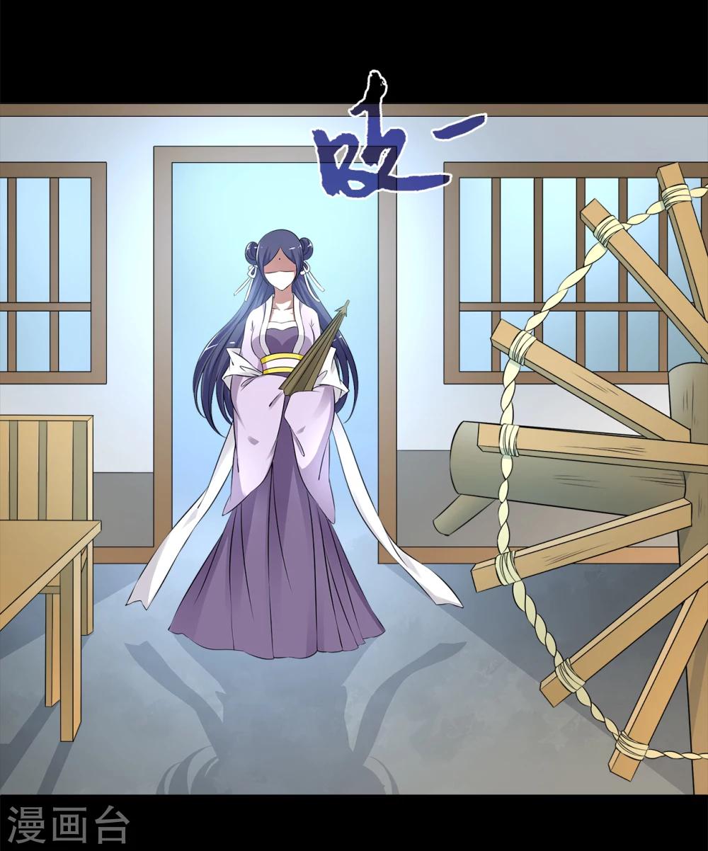 《洛小妖》第194话 怨雨7 第7页