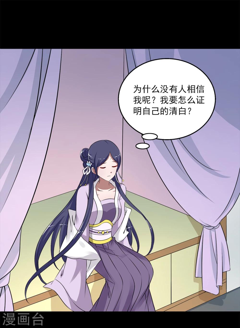 《洛小妖》第194话 怨雨7 第9页