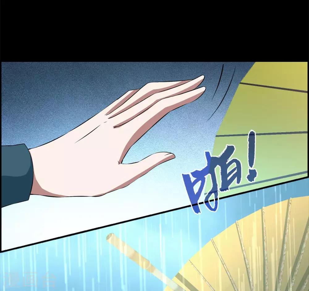 《洛小妖》第192话 怨雨5 第10页