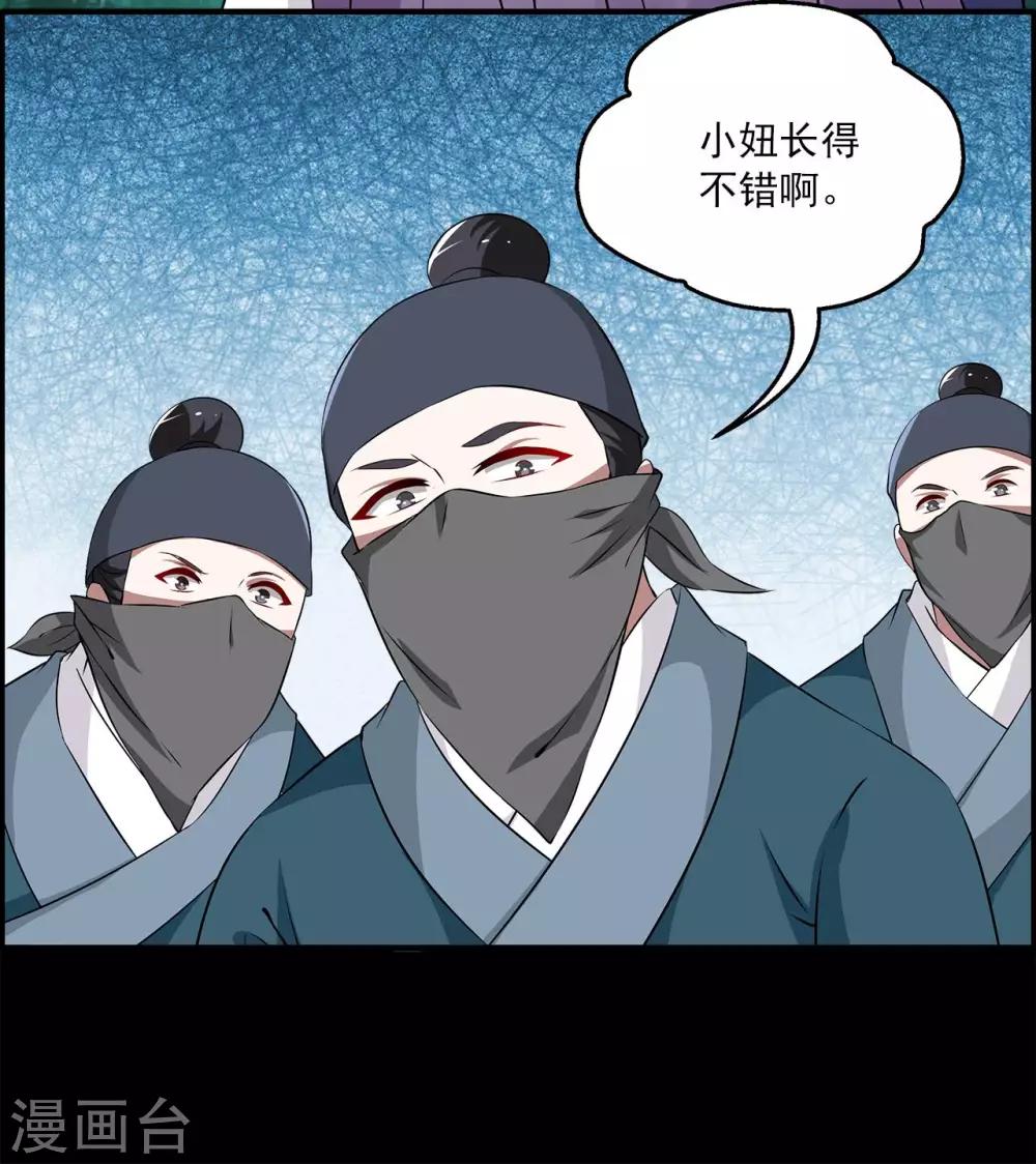 《洛小妖》第192话 怨雨5 第12页