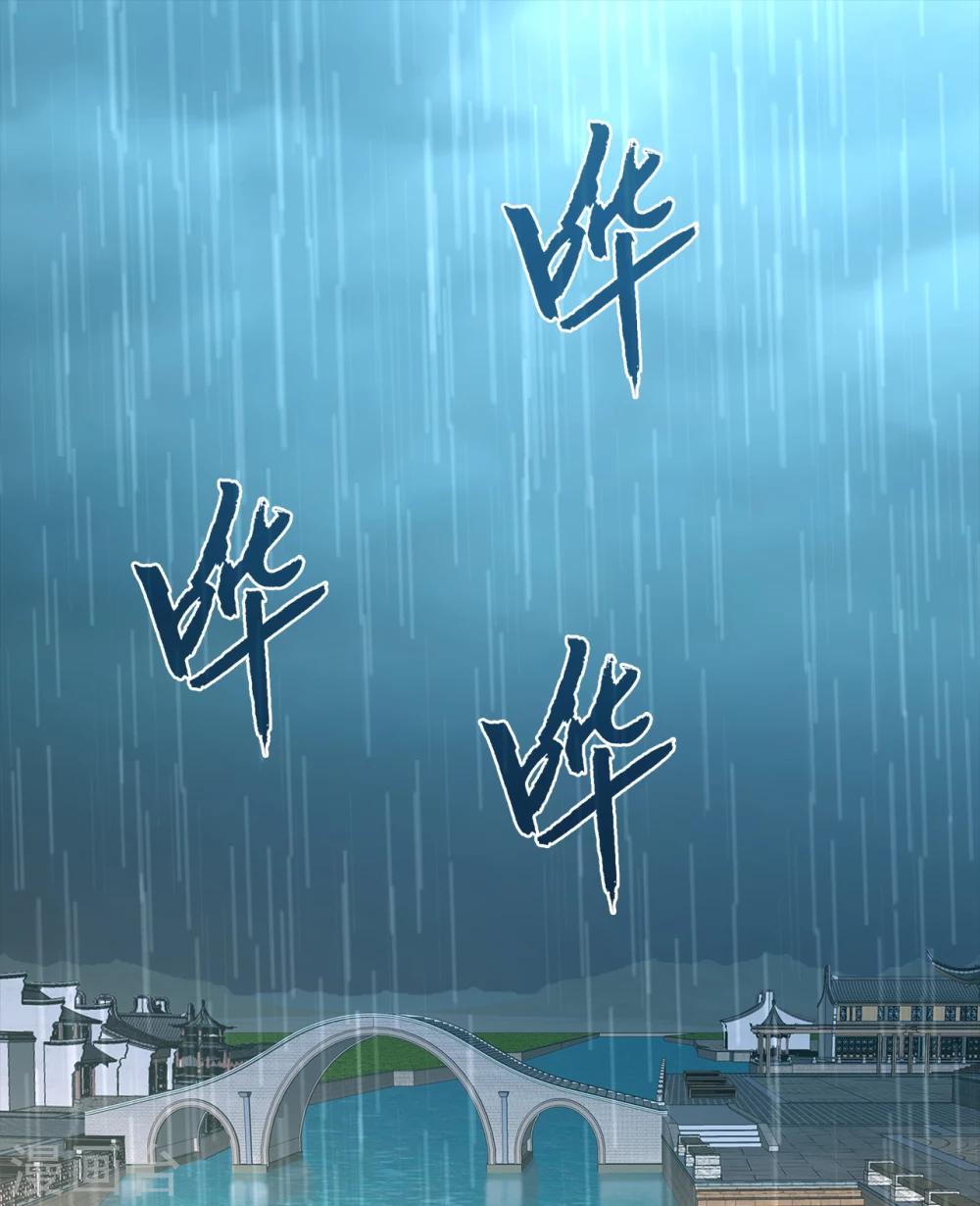 《洛小妖》第192话 怨雨5 第21页