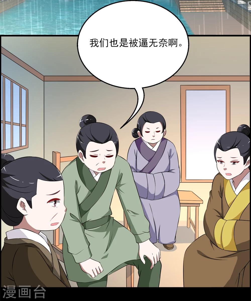 《洛小妖》第192话 怨雨5 第22页