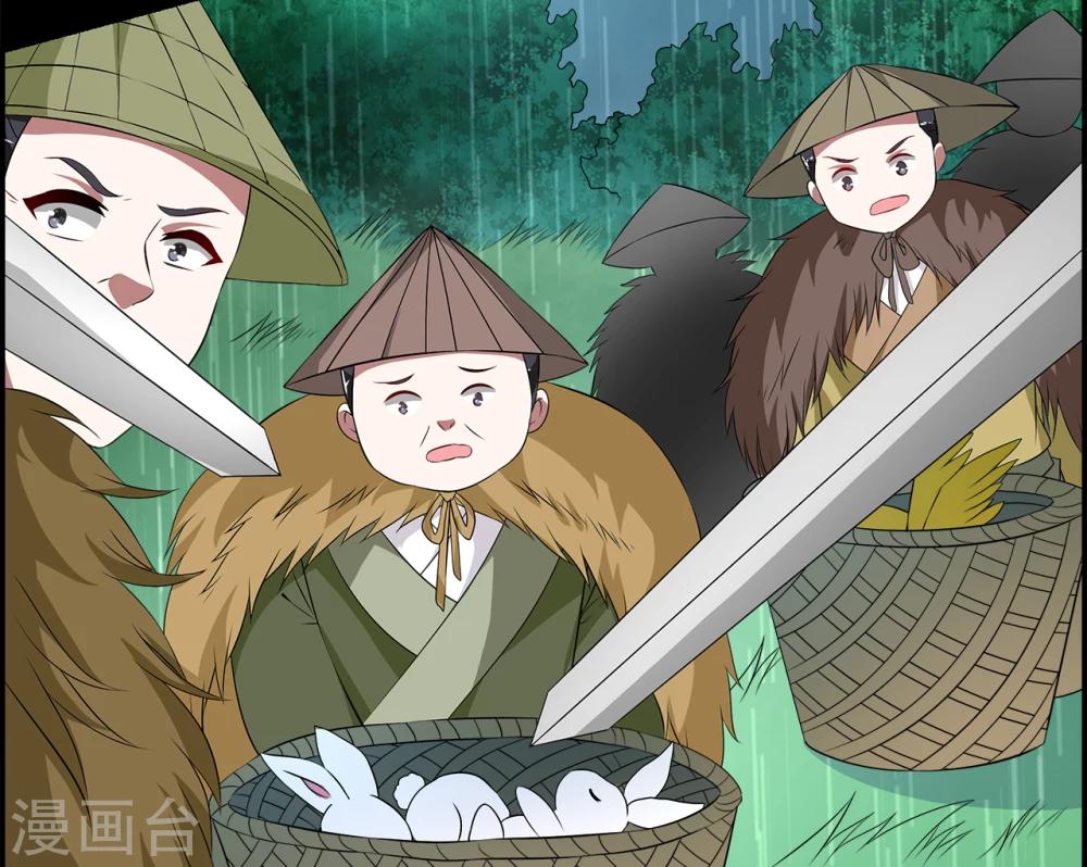 《洛小妖》第192话 怨雨5 第6页