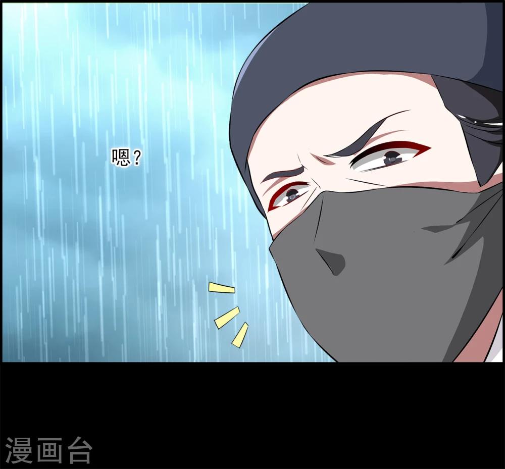 《洛小妖》第192话 怨雨5 第8页