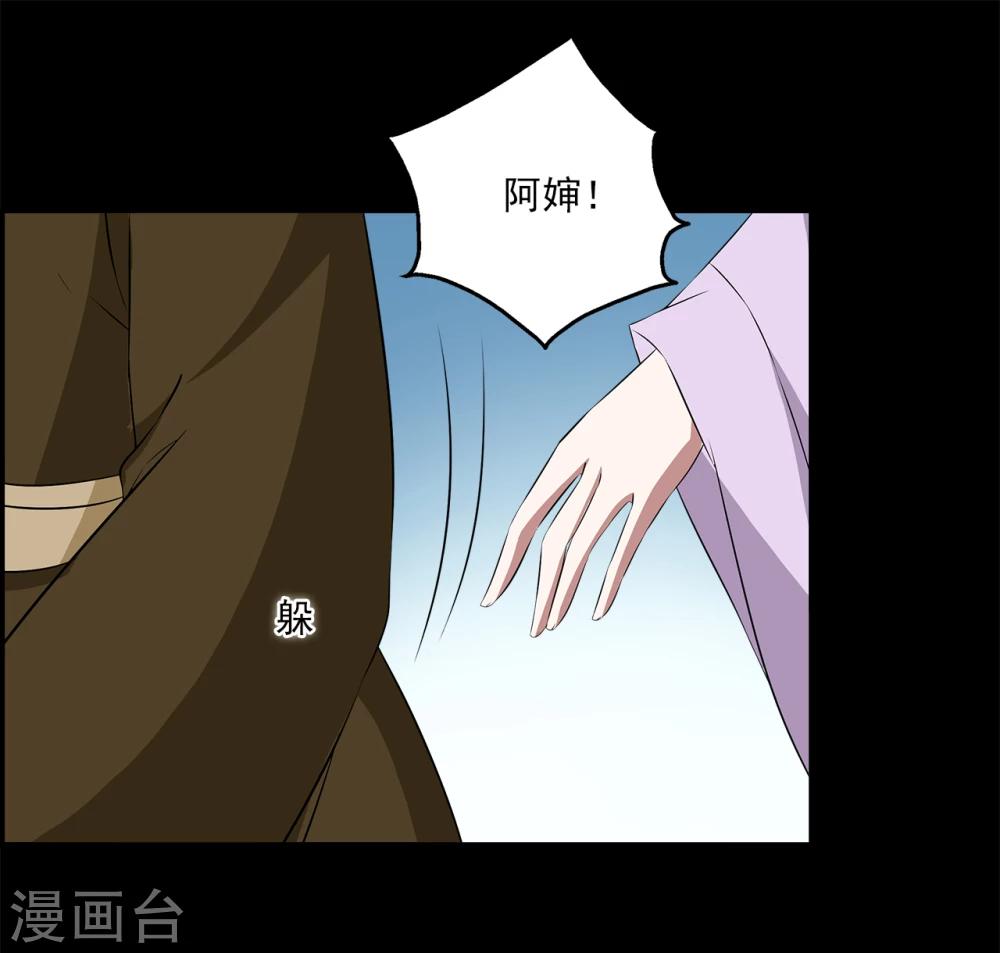 《洛小妖》第193话 怨雨6 第10页