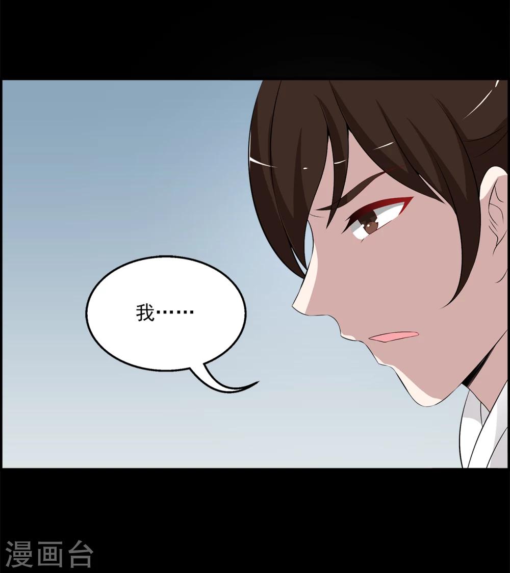 《洛小妖》第193话 怨雨6 第19页