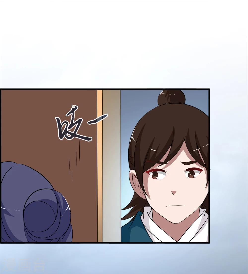 《洛小妖》第193话 怨雨6 第22页