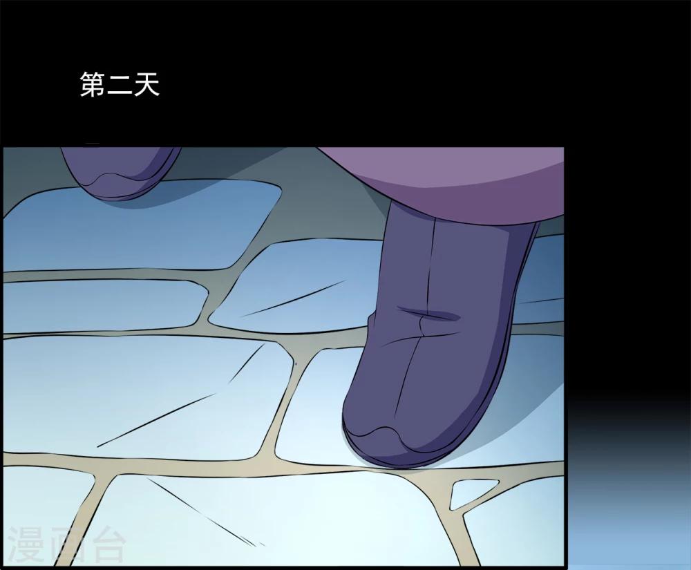 《洛小妖》第193话 怨雨6 第2页