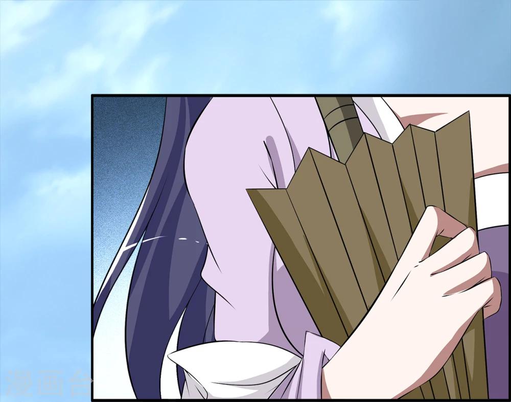 《洛小妖》第193话 怨雨6 第3页