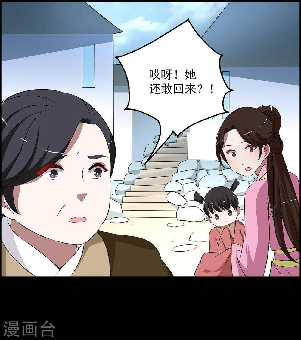 《洛小妖》第193话 怨雨6 第5页