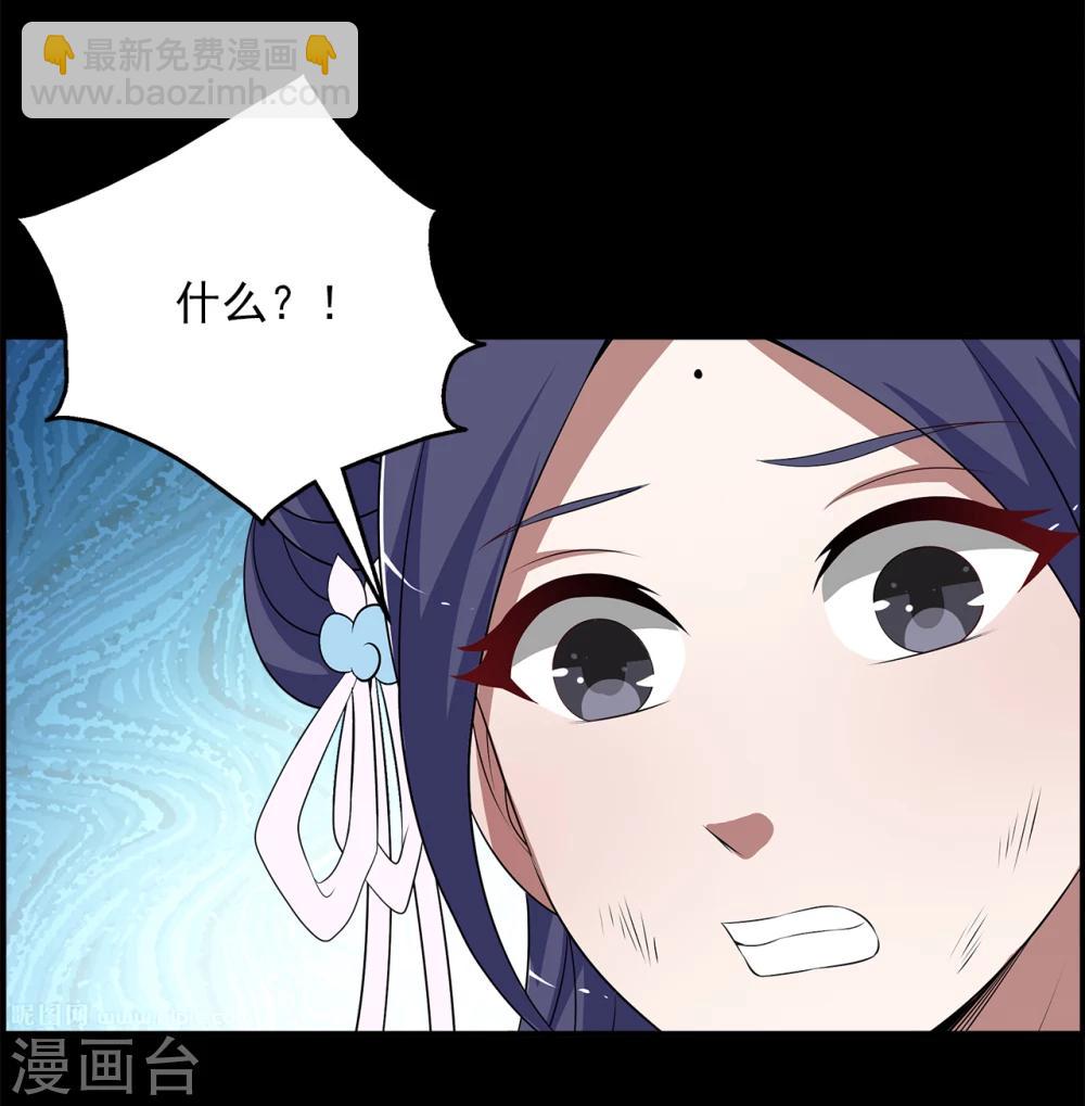 《洛小妖》第193话 怨雨6 第8页