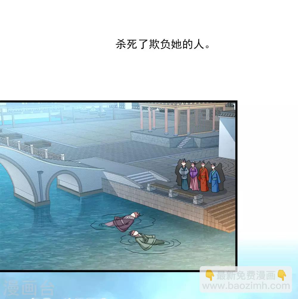 《洛小妖》第199话 怨雨12 第13页