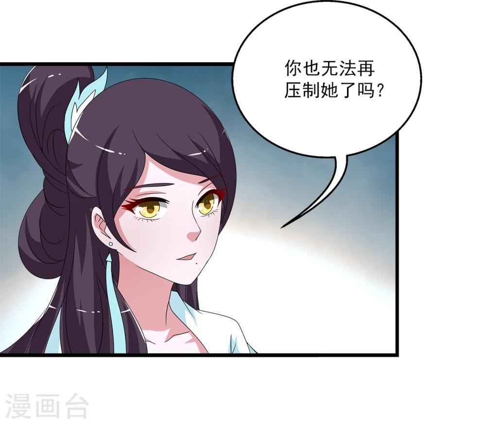 《洛小妖》第199话 怨雨12 第18页