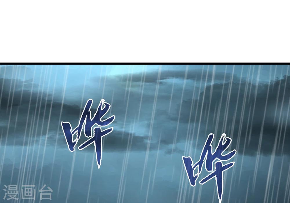 《洛小妖》第199话 怨雨12 第22页