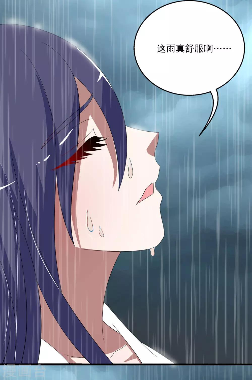 《洛小妖》第199话 怨雨12 第25页