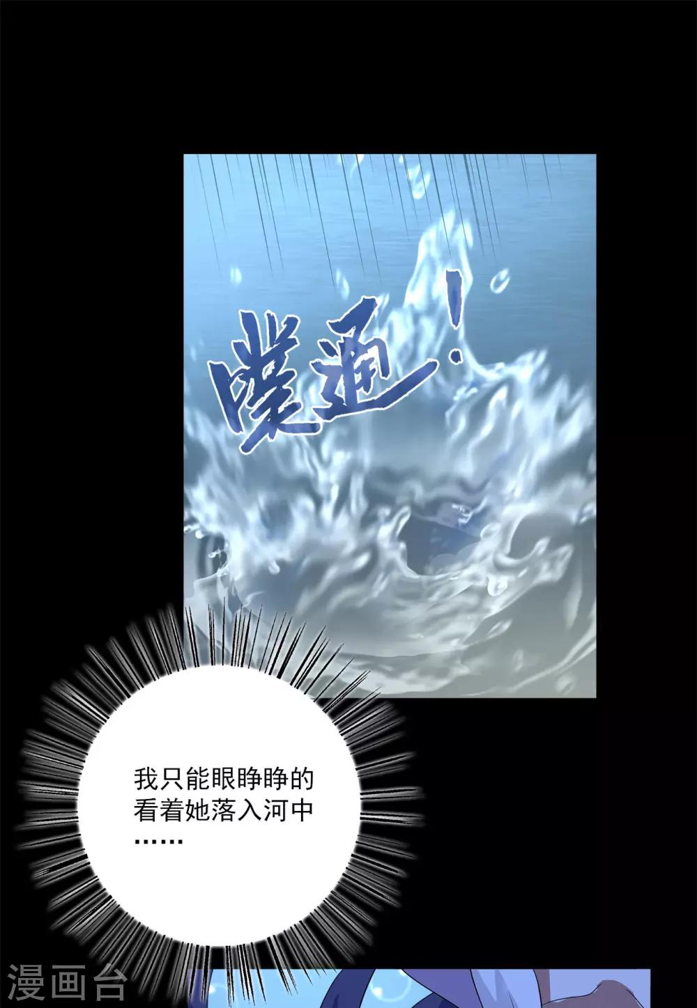《洛小妖》第199话 怨雨12 第5页