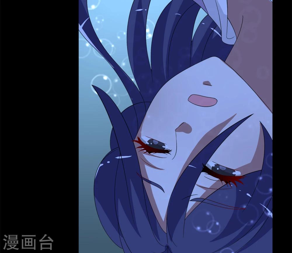 《洛小妖》第199话 怨雨12 第6页