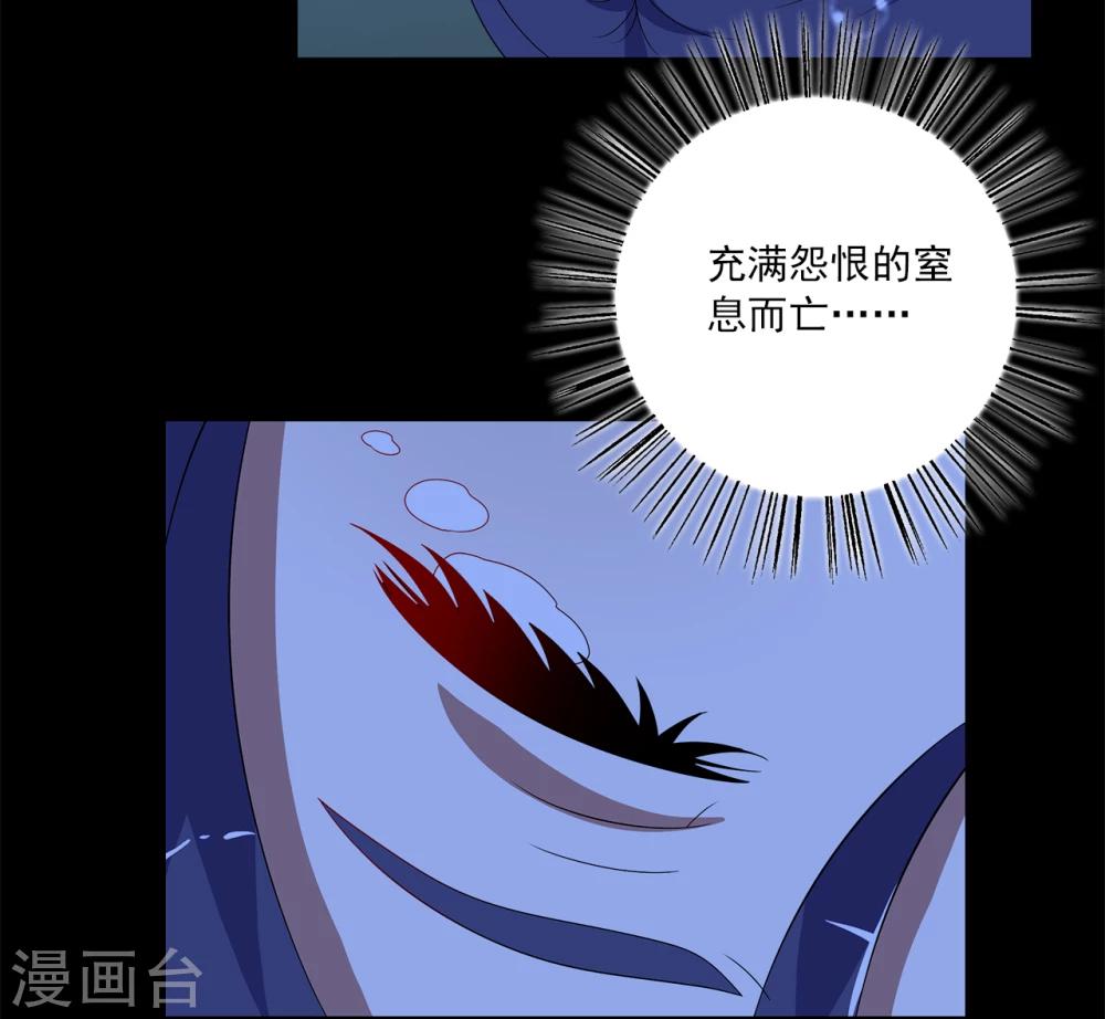 《洛小妖》第199话 怨雨12 第7页