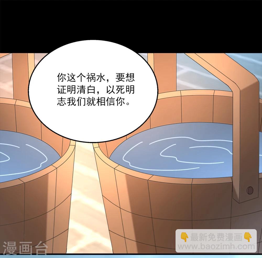 《洛小妖》第197话 怨雨10 第14页