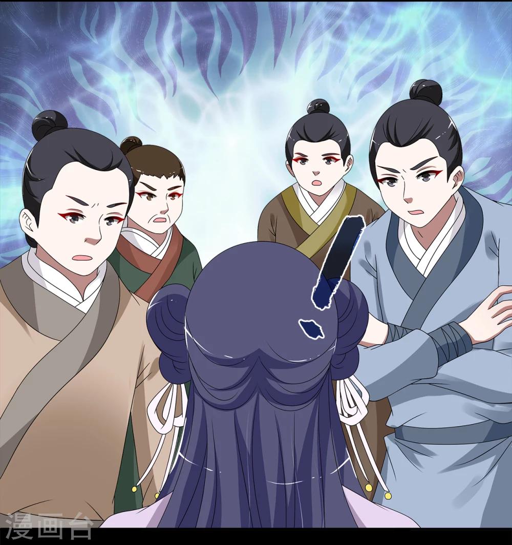 《洛小妖》第197话 怨雨10 第16页